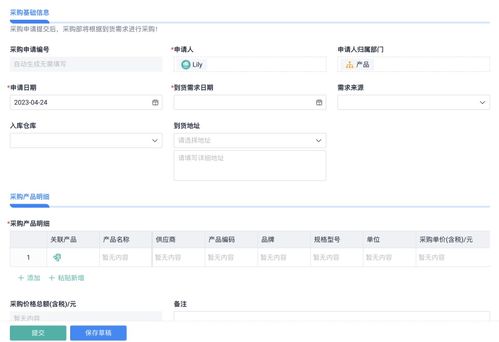 oa 數(shù)字化辦公系統(tǒng) 是如何運作的 車輛管理功能拆解