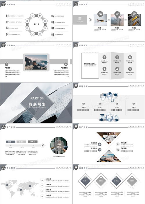 灰色簡約商務(wù)風公司企業(yè)品牌產(chǎn)品介紹宣傳推廣ppt模板下載 熊貓辦公